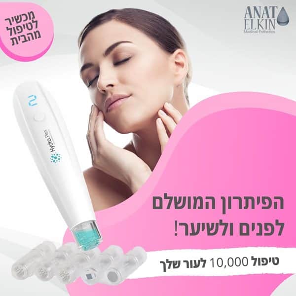 מכשיר Hydra pen