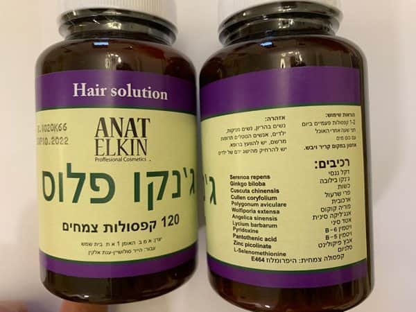 ג'נקו פלוס - כמוסות צמחים לשיער